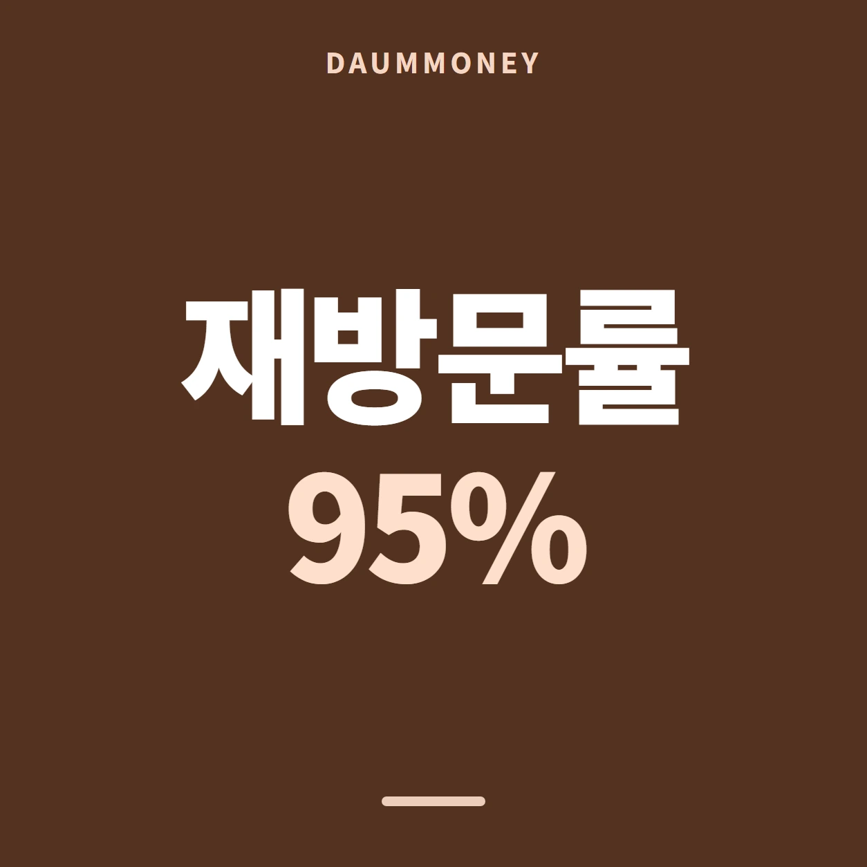 다음머니 신용카드잔액현금화 한 화면 두 이름 안내 배너